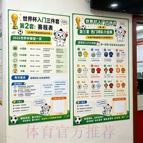 2026世界杯投注注册入口地址 2026世界杯投注注册入口地址